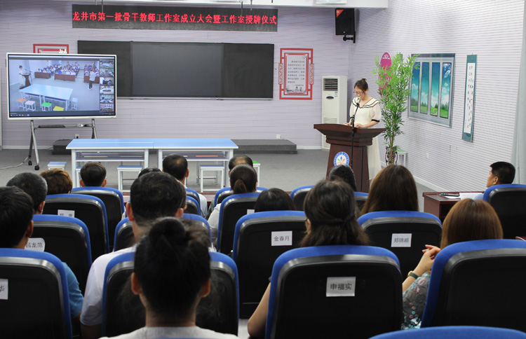 龙井市召开第一批骨干教师工作室成立会议暨工作室授牌仪式2.jpg