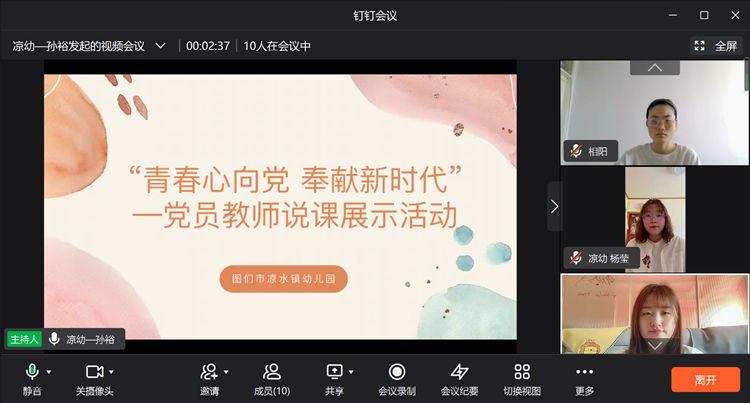 说课活动_副本.png
