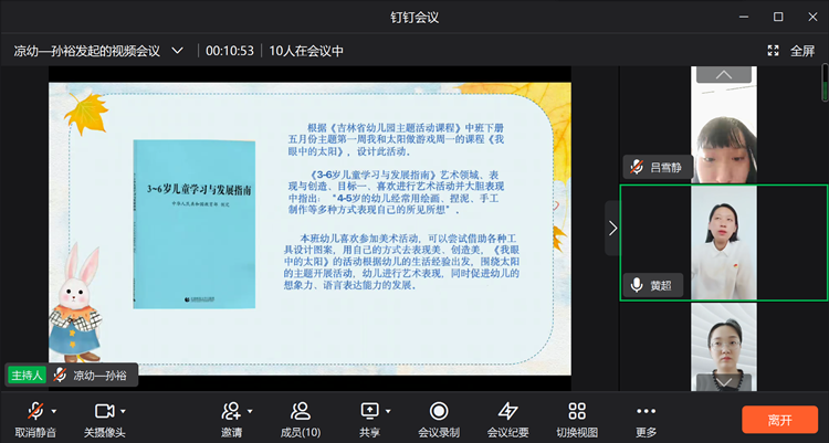 党员教师说课2_副本.png