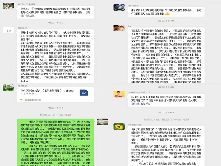 5会后交流体会_副本.jpg