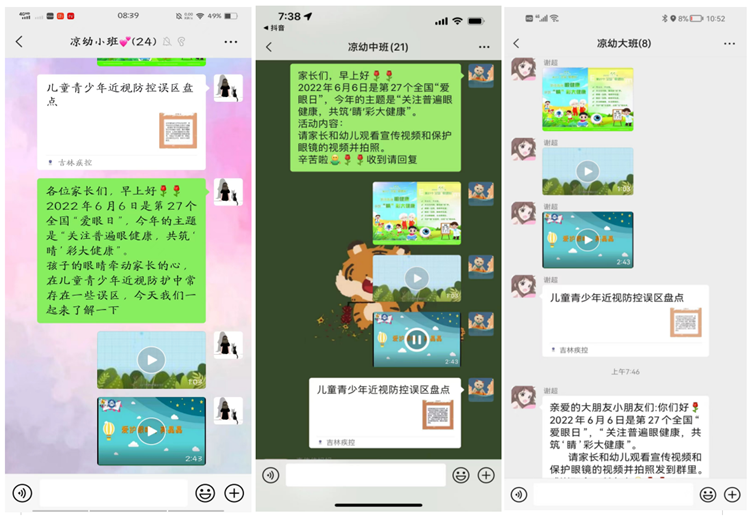 1.班级宣传截图_副本.png