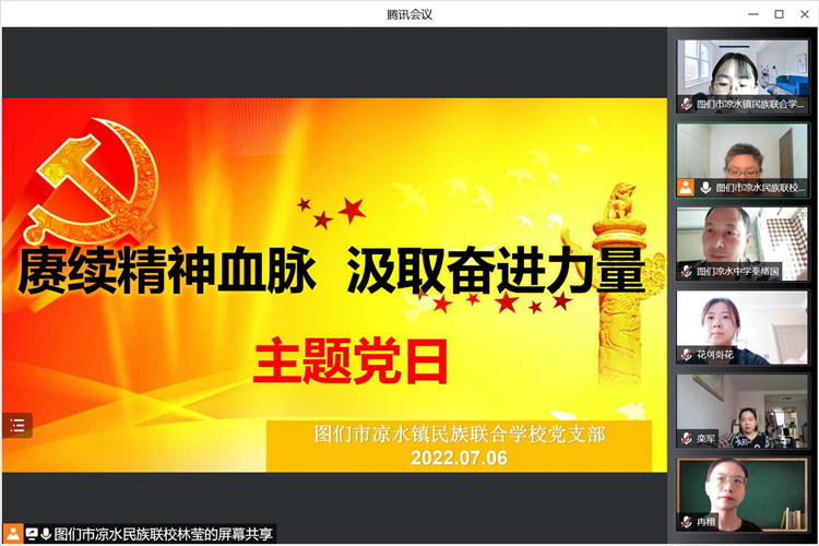 主题党日1_副本.jpg