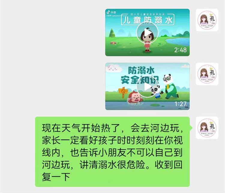 6班级防溺水宣传教育 (3)_副本.jpg