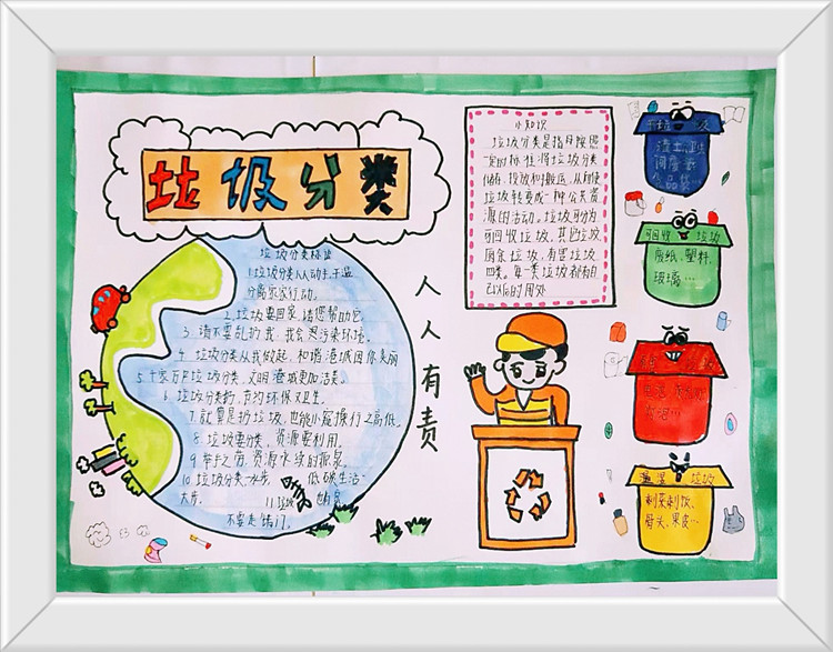 手抄报 (1)_副本.jpg