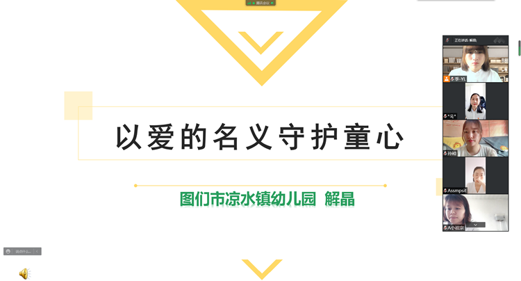 解晶演讲1_副本.png