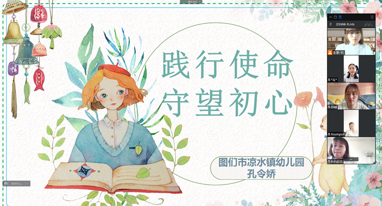 孔令娇演讲1_副本.png