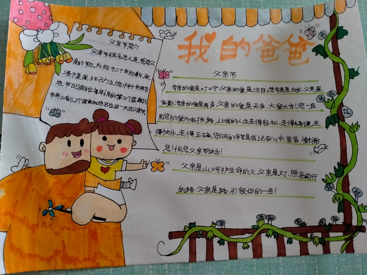 手抄报_副本.jpg