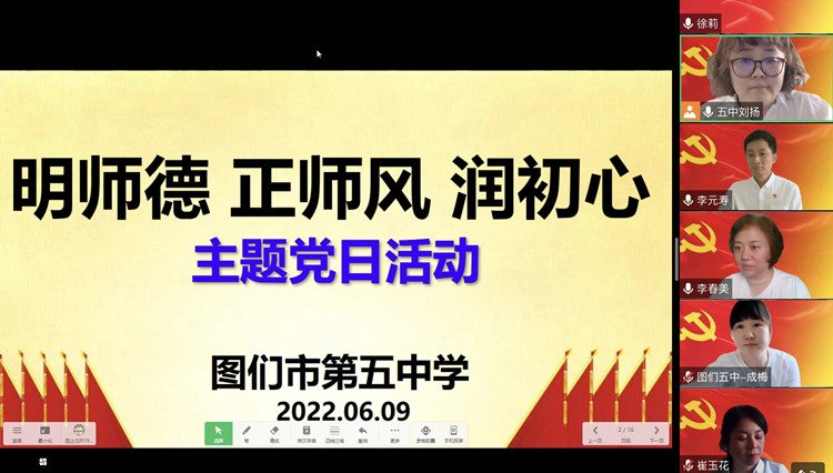 主题党日1_副本.jpg