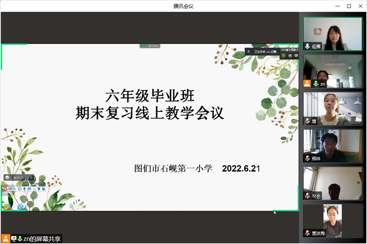 凝心聚力促共进   真抓实干齐献策02_副本.png