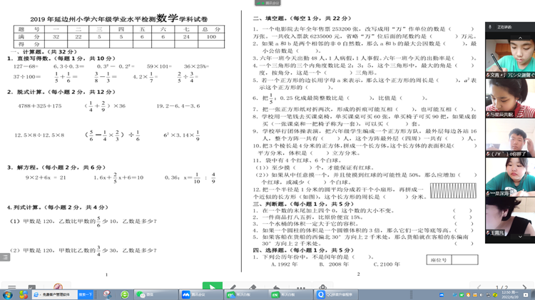 线上检测促课效 师生同心战疫情01_副本.png