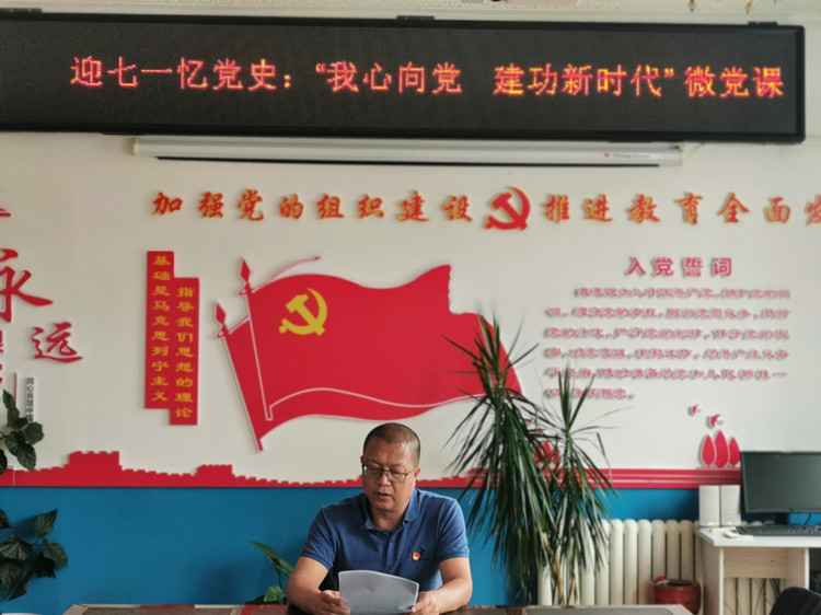 金书记讲党课_副本.jpg