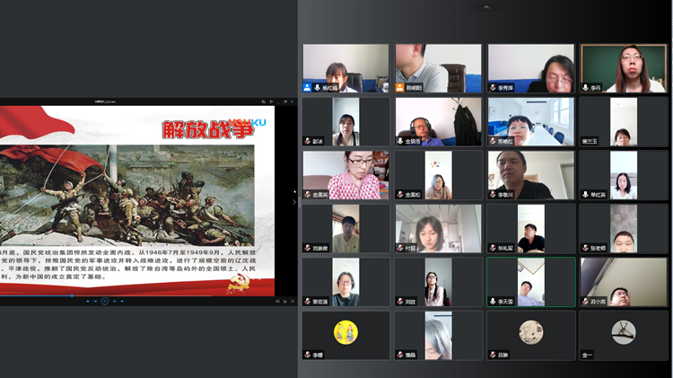 线上会议1_副本.png