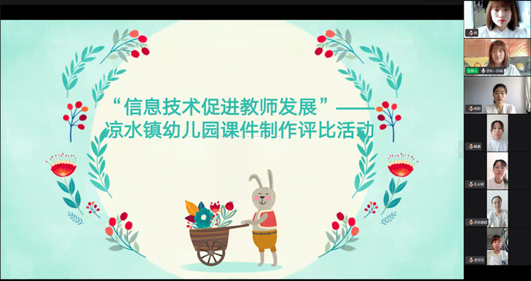 课件比赛照片_副本.png