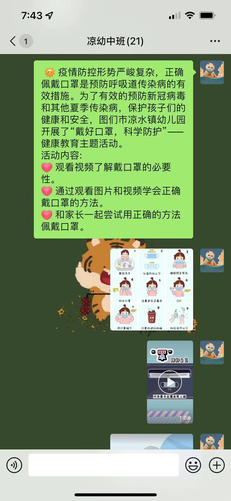 班级宣传截图_副本.jpg