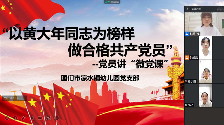 1657680745_193_90303.jpg 党员讲“微党课”_副本.jpg