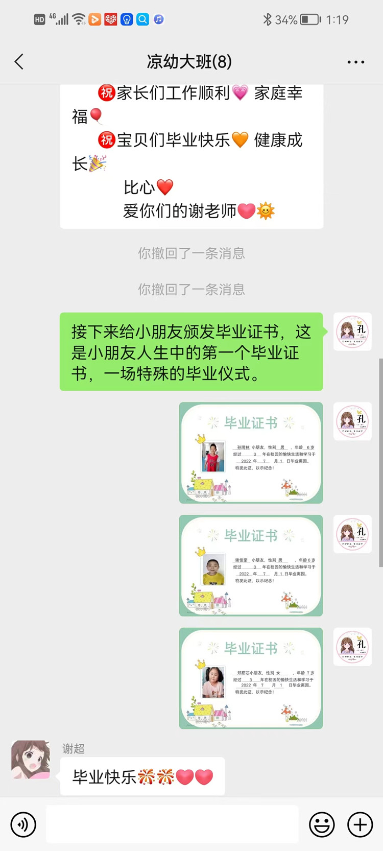 颁发毕业证_副本.jpg
