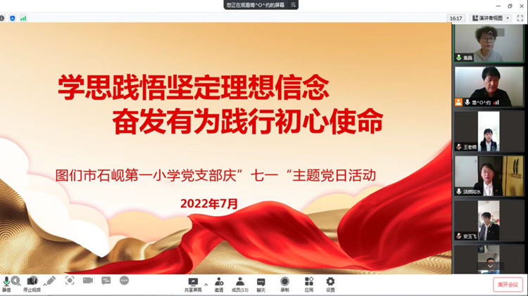 学思践悟坚定理想信念 奋发有为践行初心使命01_副本.jpg