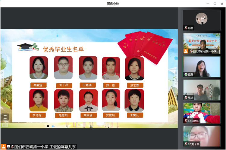 宣读毕业证名单_副本.png
