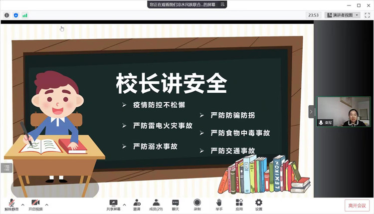 校长讲安全_副本.jpg