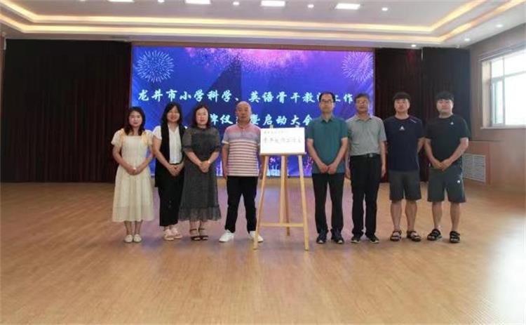 1658474223_1447_29213.jpg 龙井市小学道德与法治骨干教师工作室揭牌仪式暨启动大会 1_看图王.jpg