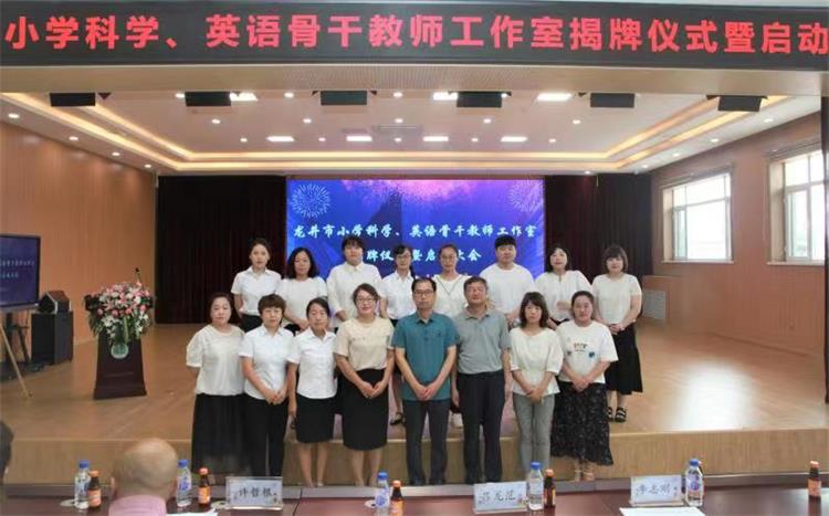 1658474269_4814_35069.jpg 龙井市小学道德与法治骨干教师工作室揭牌仪式暨启动大会 2.jpg