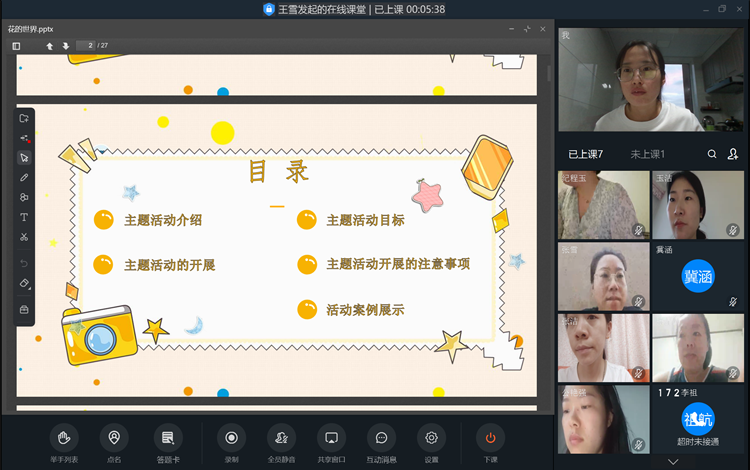 屏幕截图 2_副本.png