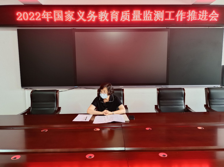 1658938306_7439_65709.jpg 20220721国家义务教育质量监测工作推进会06_副本.jpg