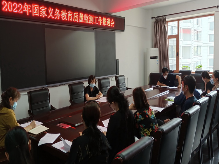 1658938323_5928_89537.jpg 20220721国家义务教育质量监测工作推进会01_副本.jpg