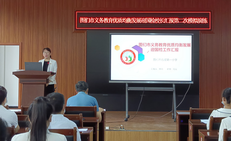 以演促改  查缺补漏  聚力迎检 (6)_副本.jpg