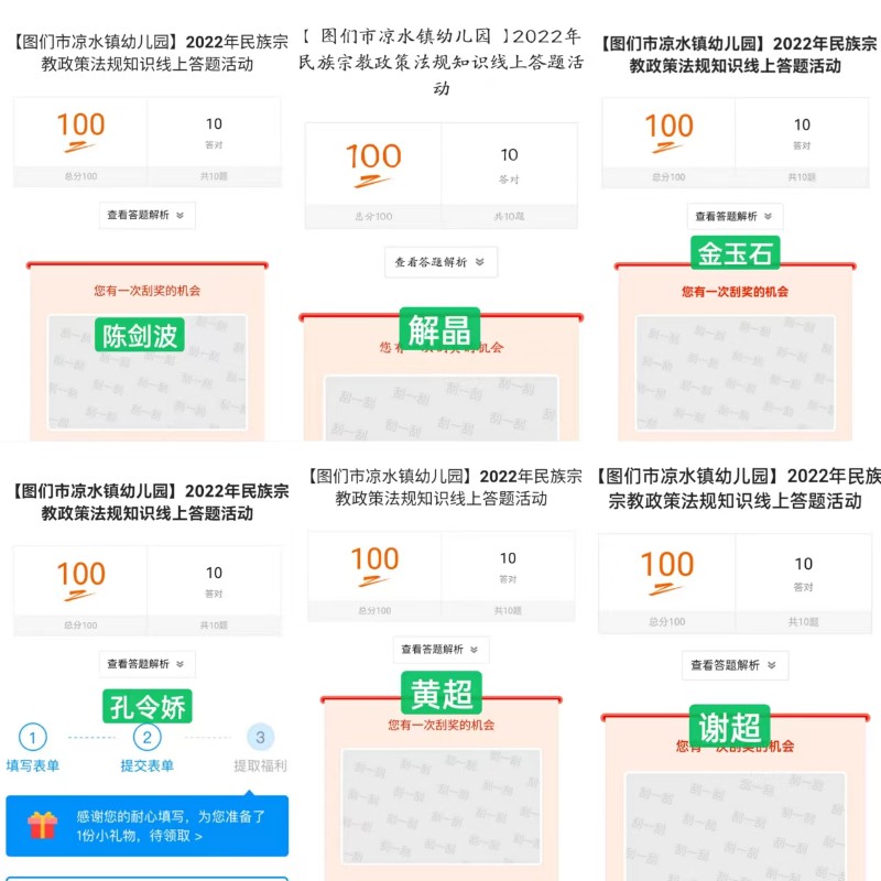 教师线上答题1.jpg