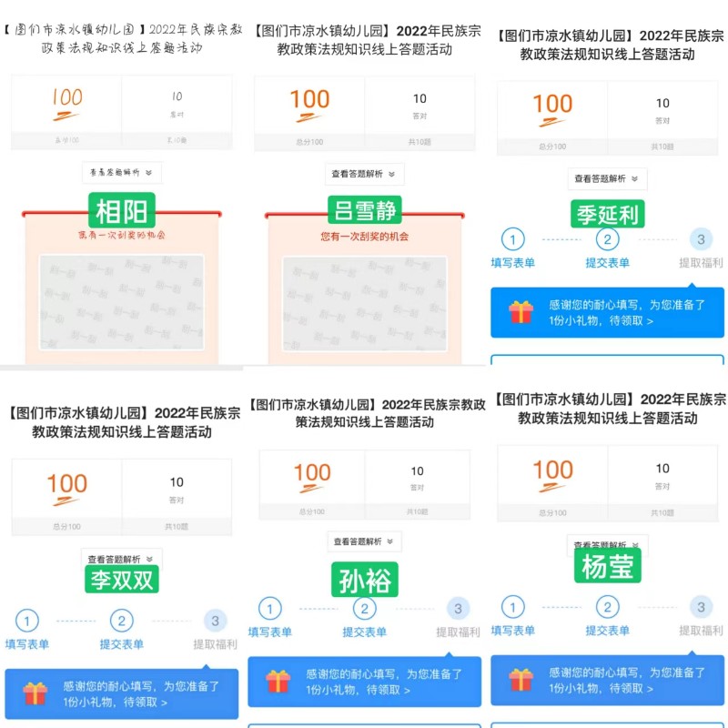 教师线上答题2.jpg