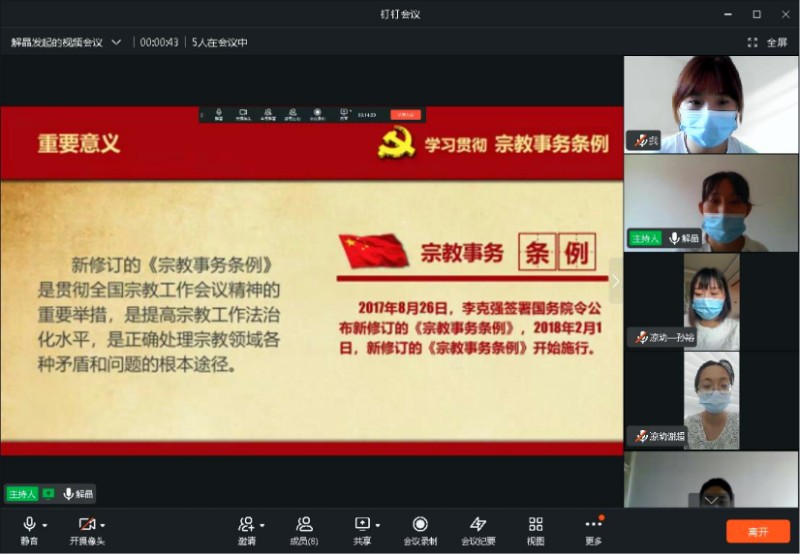 教师线上学习.jpg
