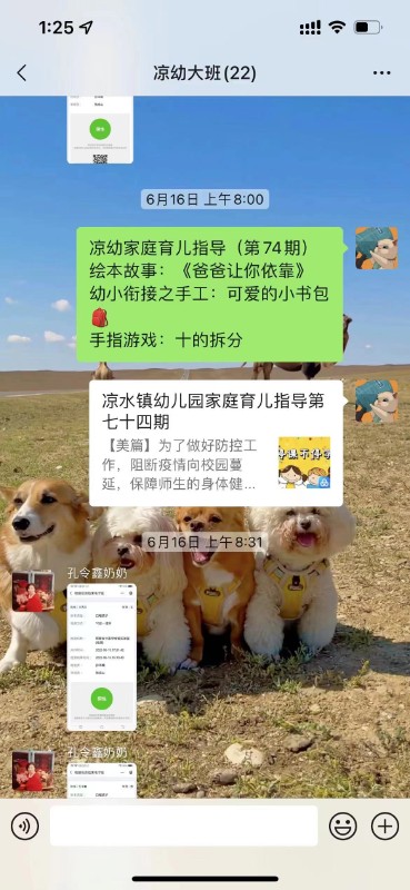 班级宣传截图.jpg