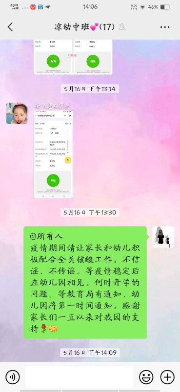 班级宣传图片.jpg