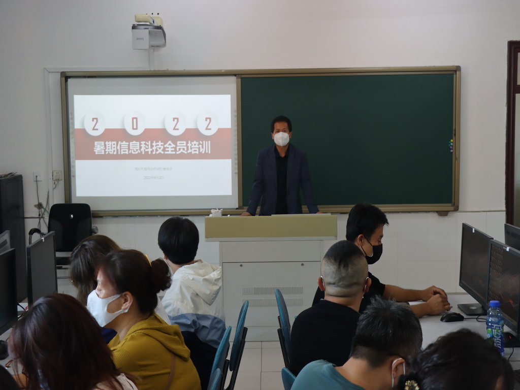 20220902信息科技全员培训照片 01.jpg