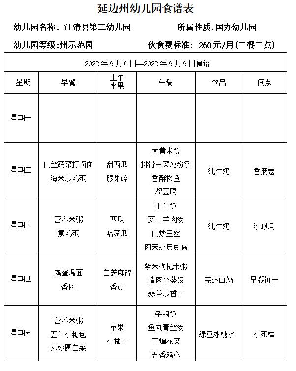 QQ截图20220907152329.jpg