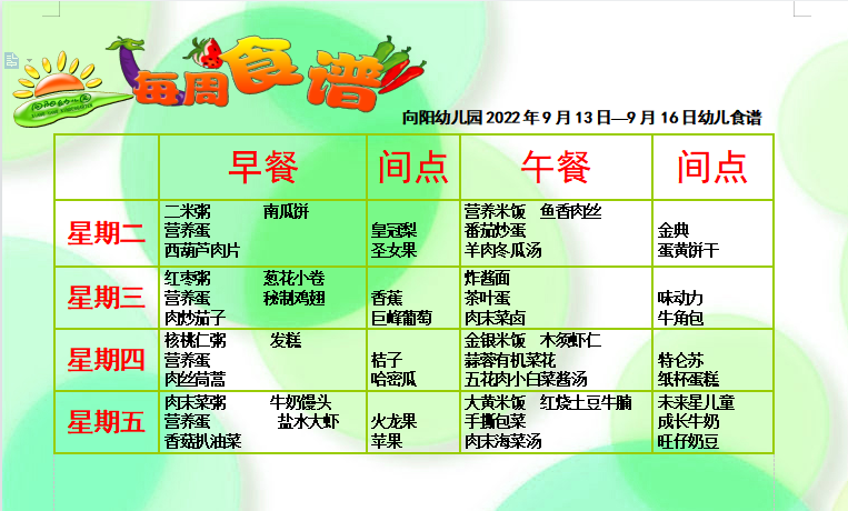 微信图片_20220909172535.png