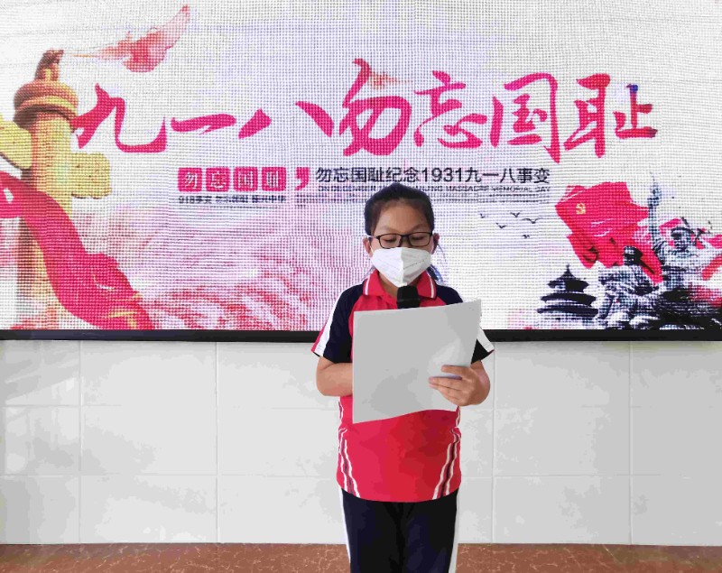 石岘一小“勿忘国耻 牢记历史”九一八事变纪念日主题教育活动 (2)_副本.jpg