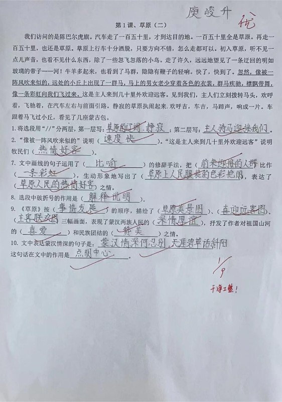学生作业_副本.jpg
