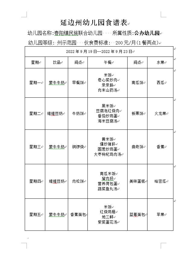 QQ图片20220919100822.png