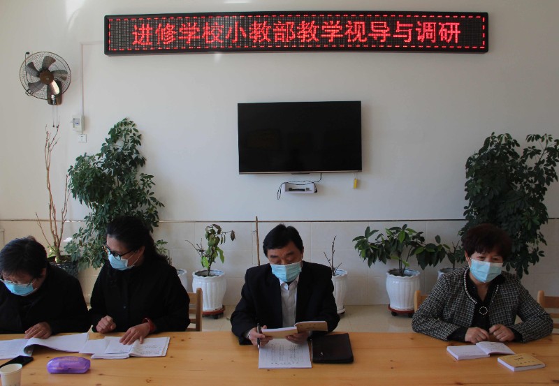“视导引领促发展 幸福教育在路上”石岘第一小学迎接市进修学校小教部、综合部视导调研 (2)_副本.jpg