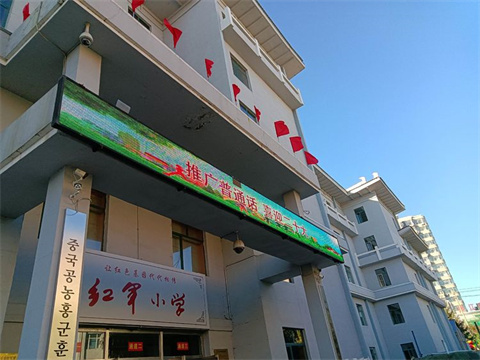 9月20日 中国工农红军珲春红军小学：推广普通话 喜迎二十大 (6).jpg
