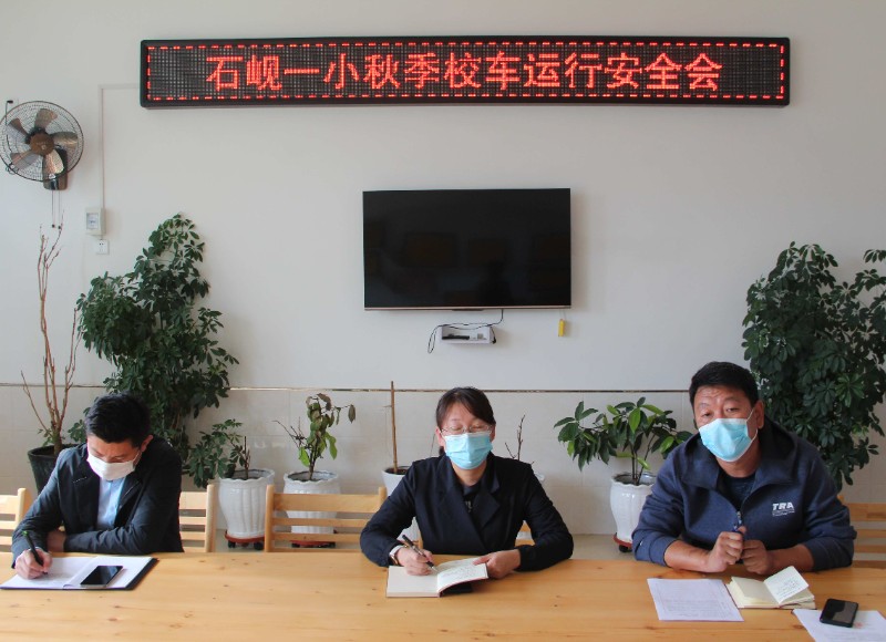 图们市石岘第一小学“安全‘童’行 为爱护航”规范乘坐及安全应急演练 (2).JPG