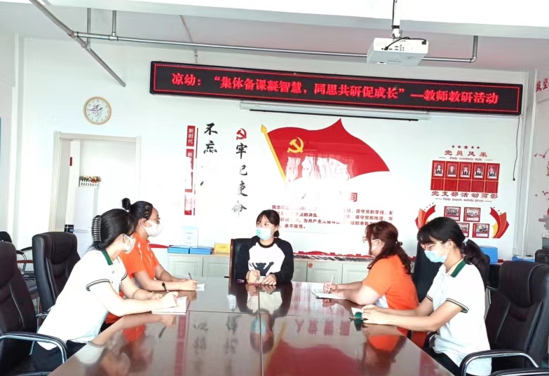 1664437481_7838_12648.jpg 集体备课.jpg