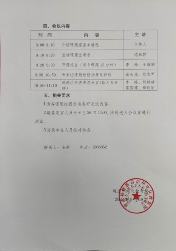 微信图片_20220929154527.jpg