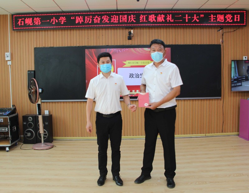 图们市石岘第一小学“踔厉奋发迎国庆 红歌献礼二十大”主题党日活动（3） - 复件.JPG