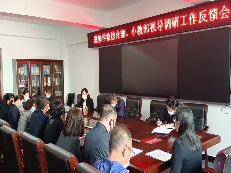 调研视导工作反馈会1.jpg