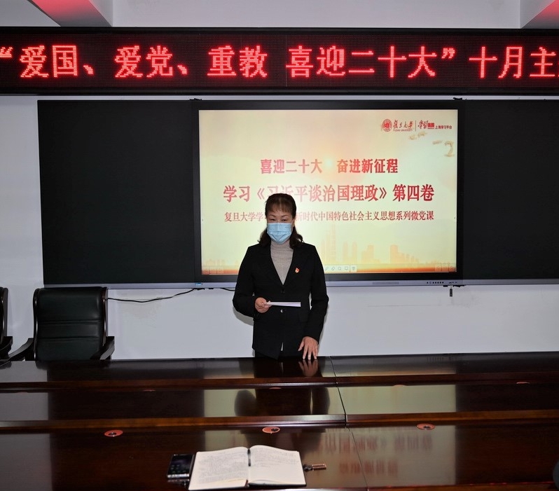 20221010进修10月党日11.JPG