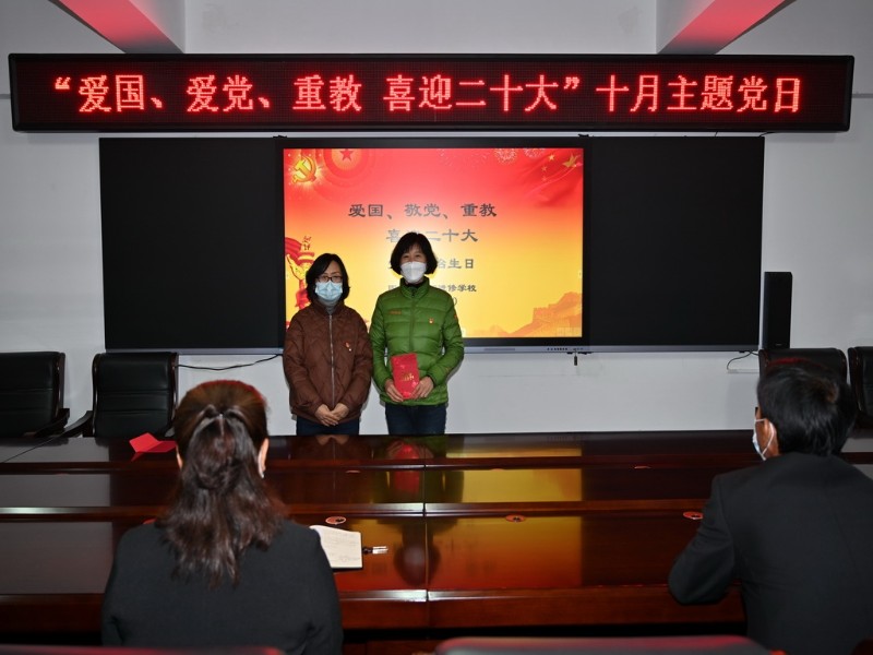 20221010进修10月党日18.JPG