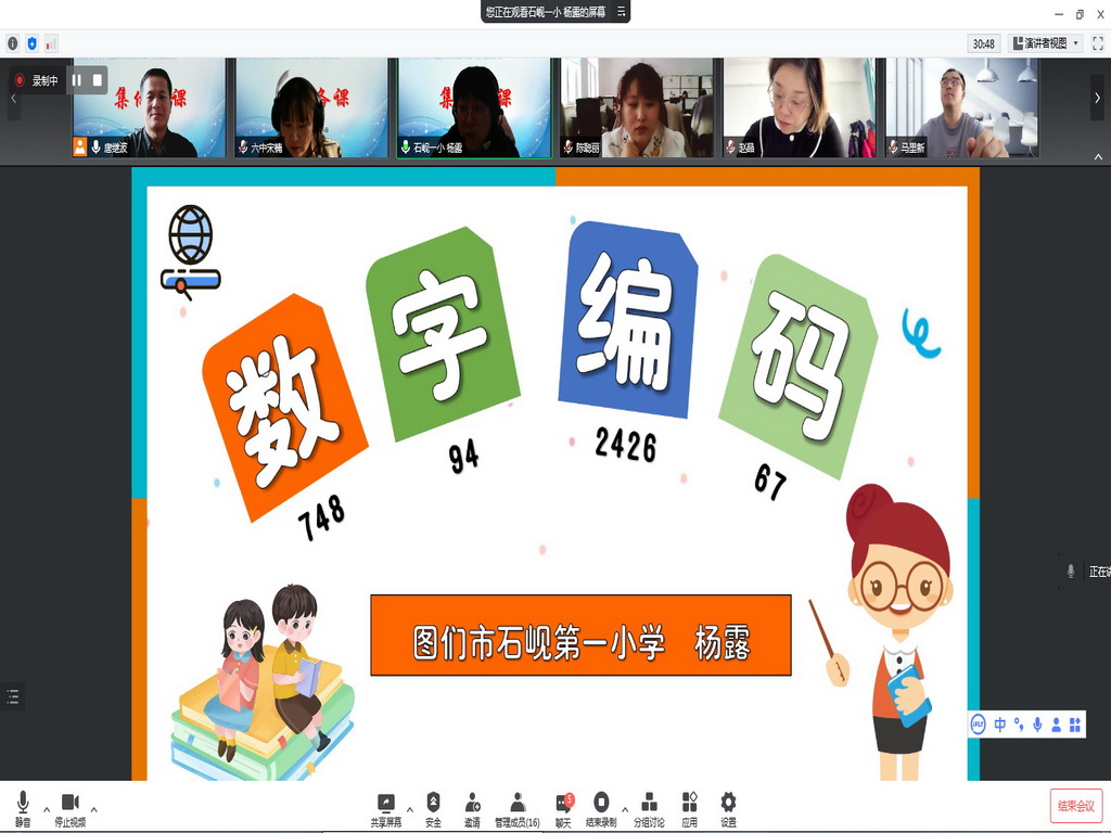 20221026集体备课2.jpg
